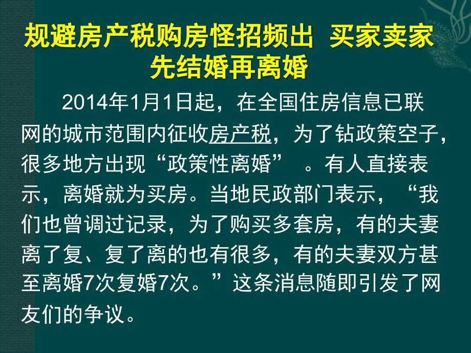 加强法制建设  健全法律监督_第1页