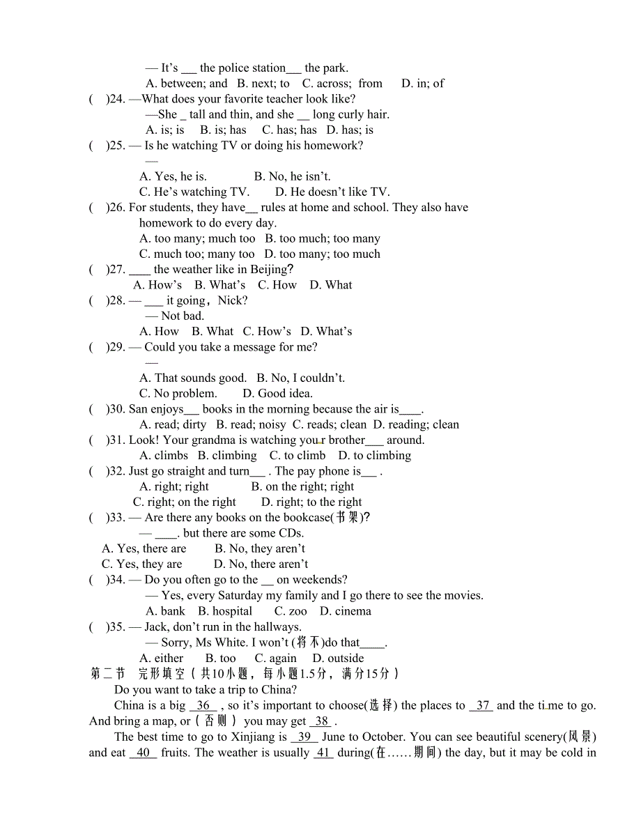 [中学联盟]云南省普洱市思茅第三中学2015-2016学年七年级下学期第三次月考英语试题_第3页