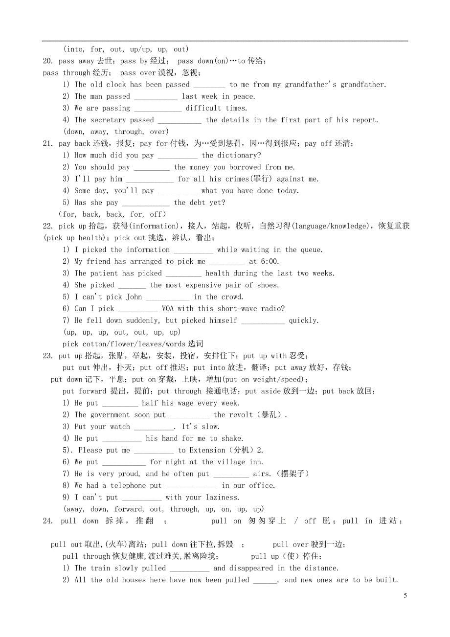 抚顺市抚顺县高中高三英语 常用动词短语辨析复习 新人教版_第5页