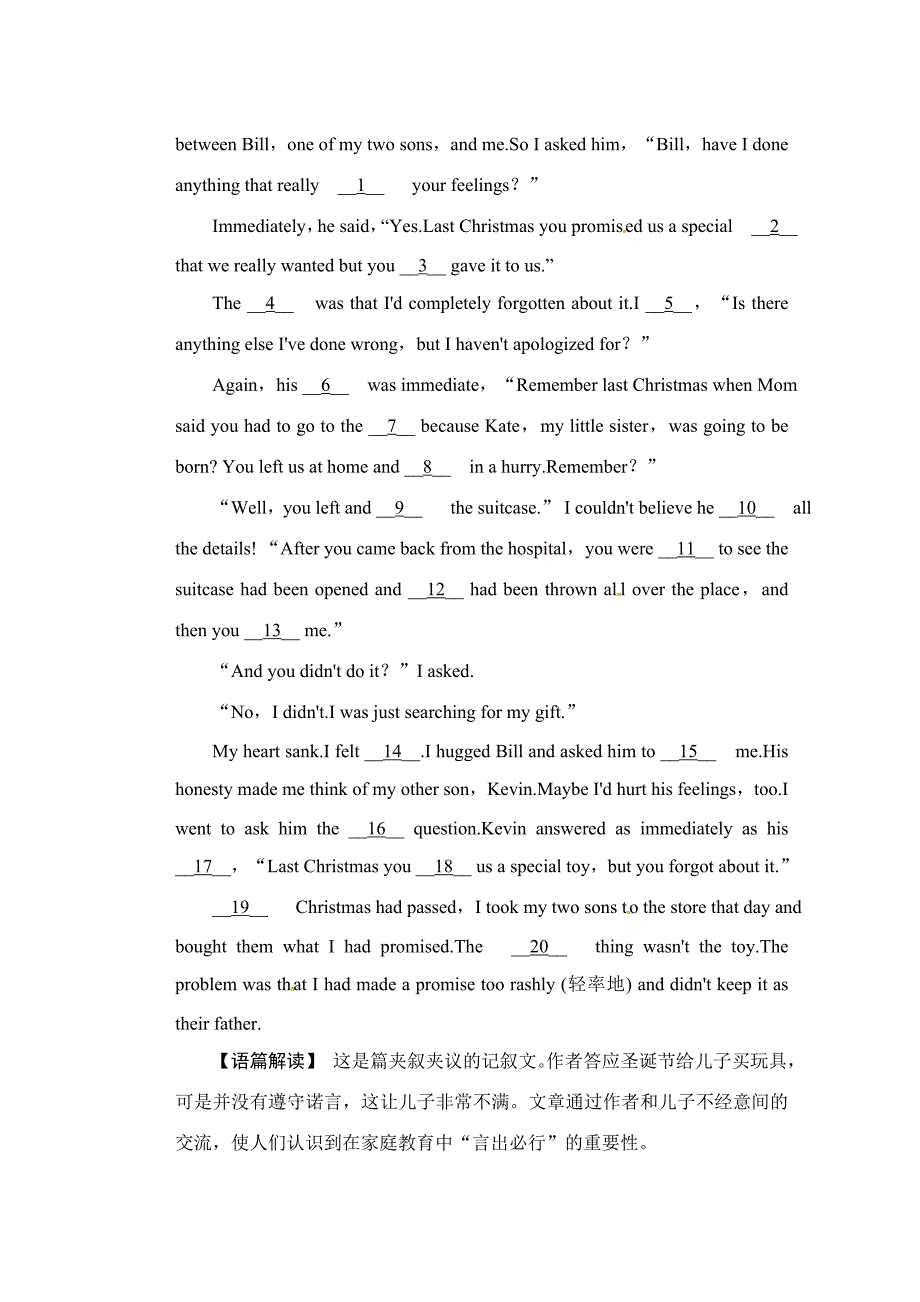 [名校联盟]重庆市万州分水中学高二英语《选修8 unit 3词汇》导学案（三）--练习题_第2页