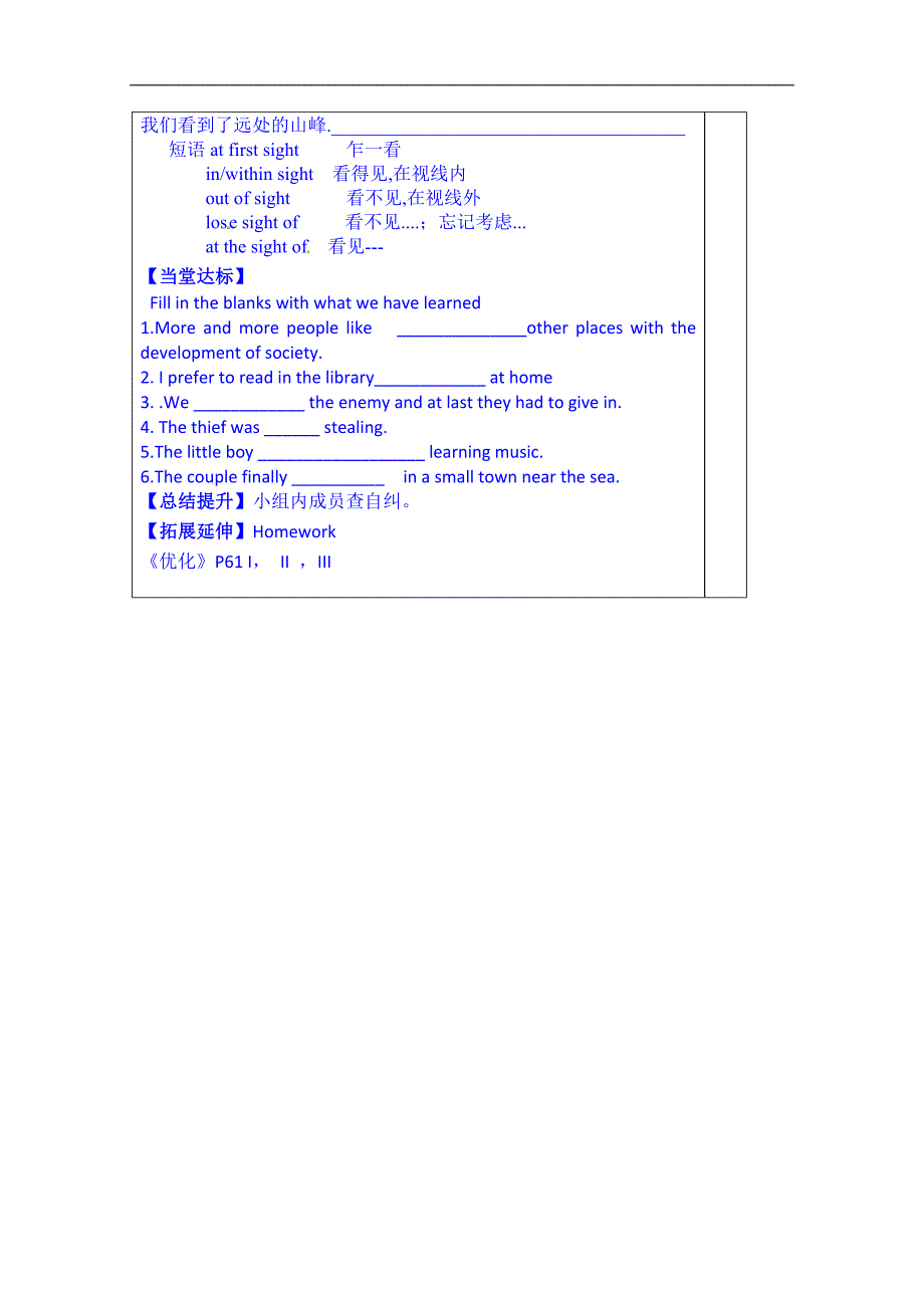 山东省泰安市肥城市第三中学英语高中人教版学案 必修三学生版：unit5 canada—“the true north”课文知识点一_第4页