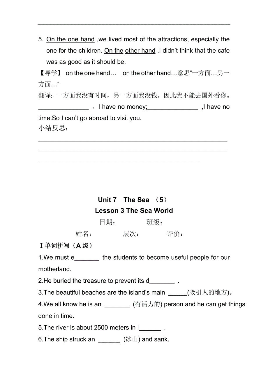 北师大版高一英语：unit7-5　导学案_第4页