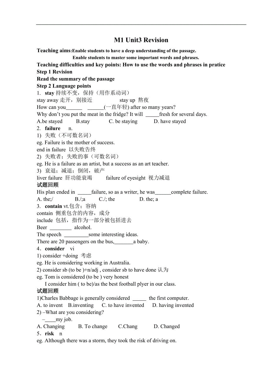 江苏省姜堰市张甸中学高三英语一轮复习：module1 unit3语言点复习_第1页