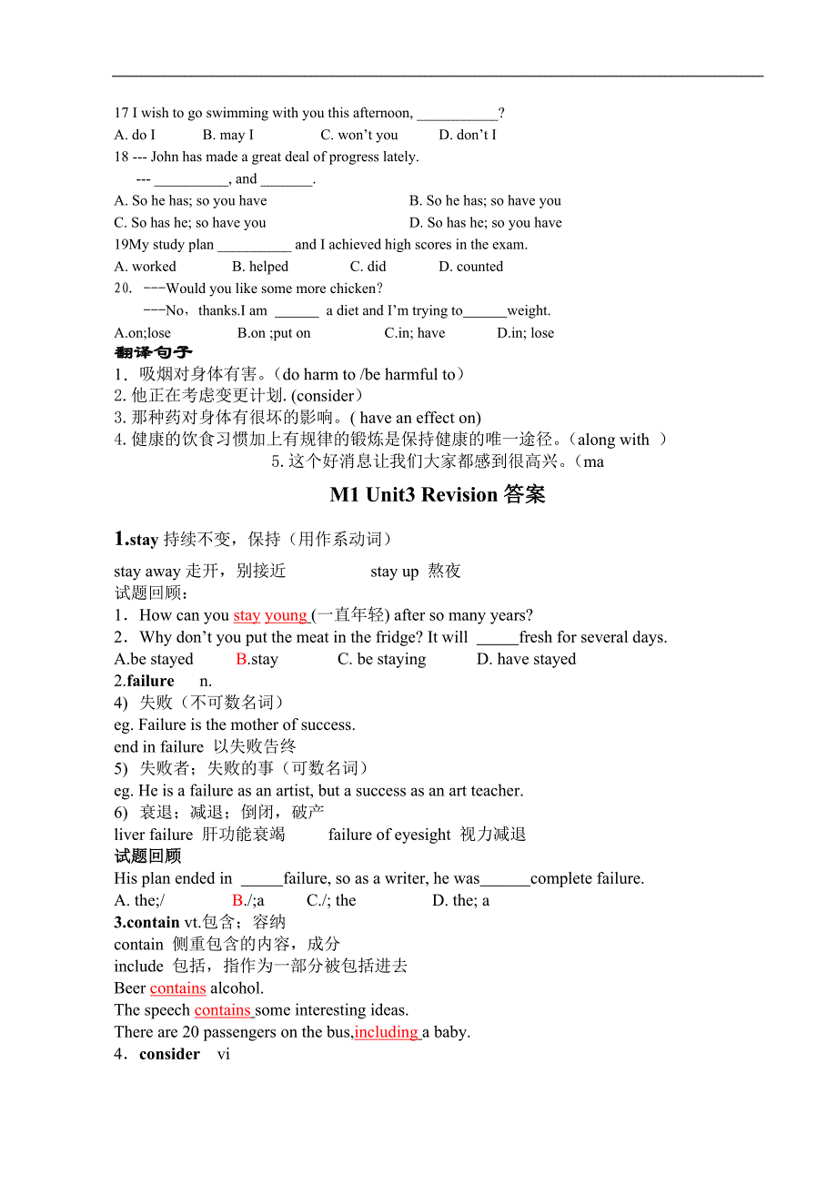 江苏省姜堰市张甸中学高三英语一轮复习：module1 unit3语言点复习_第4页