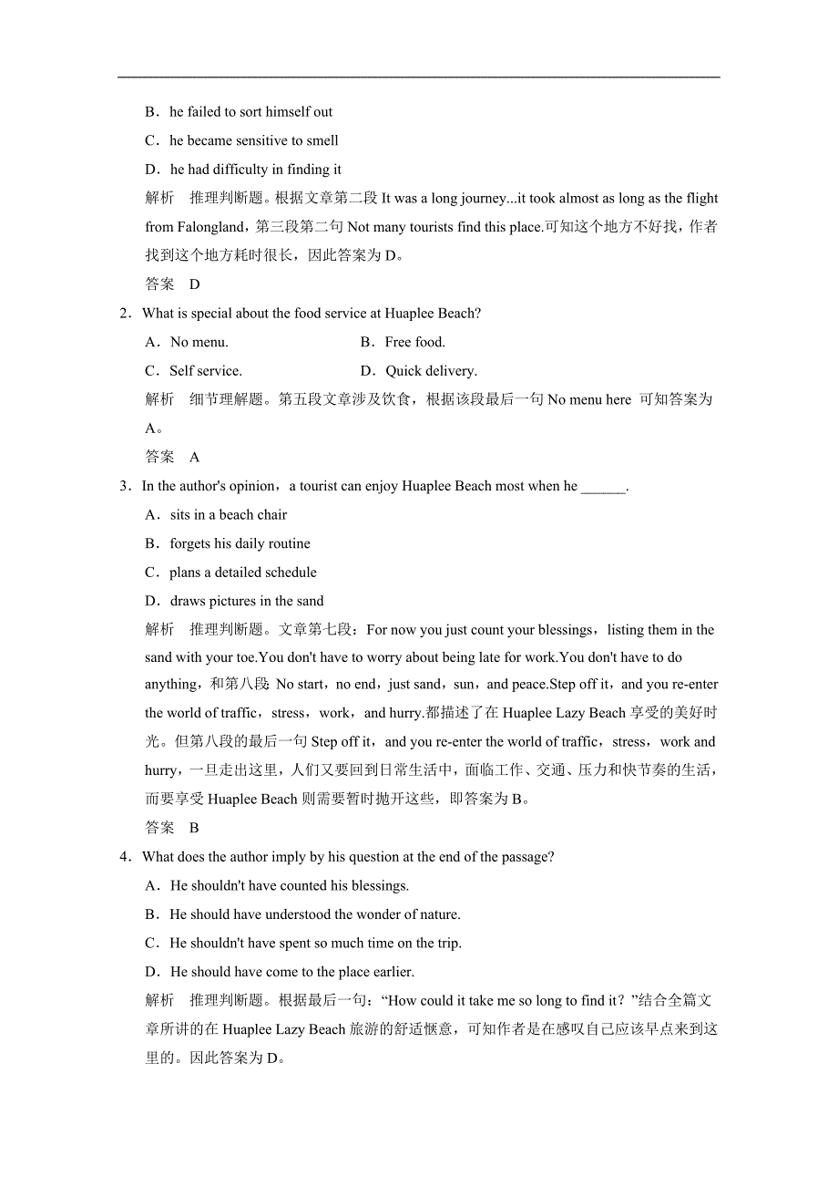 江苏2015高考英语二轮阅读理解专题（三）答案_第2页