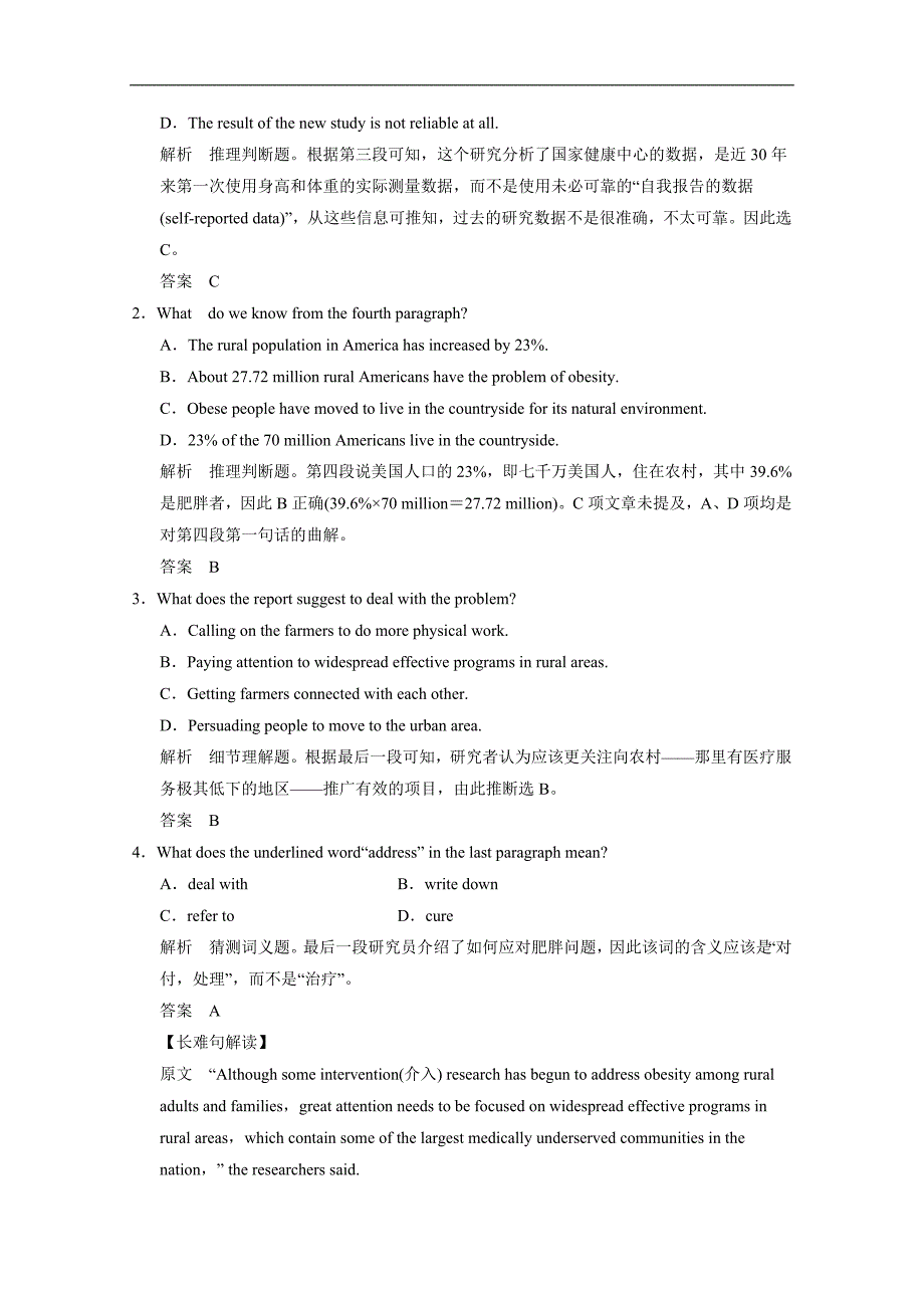 江苏2015高考英语二轮阅读理解专题（三）答案_第4页