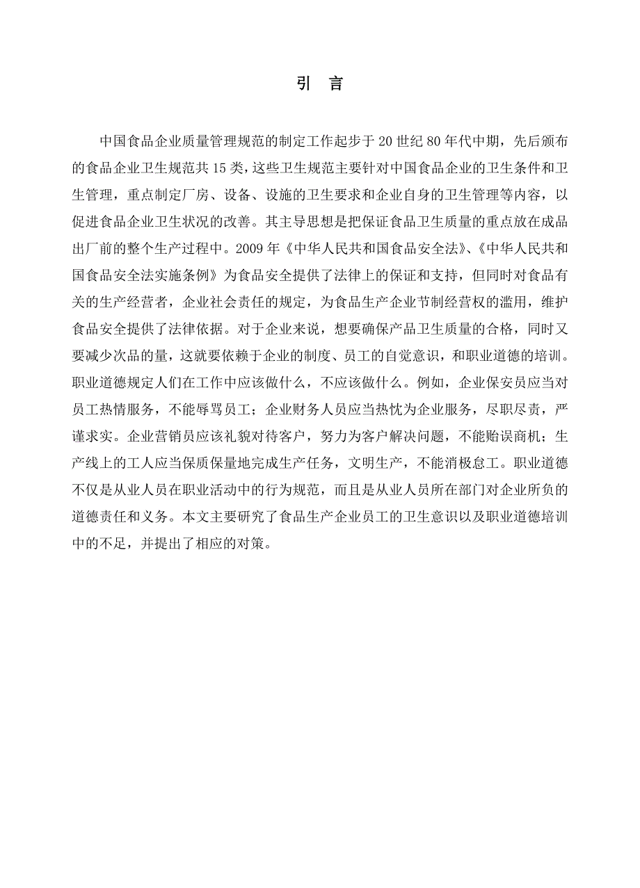 《机械制图员(cad)》(高级)理论a卷参考答案_第4页