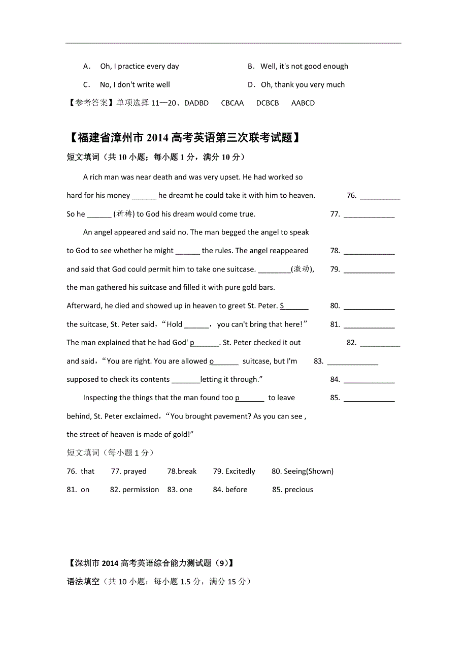 广安市罗度中学2015高考英语基础练习课外自练（五）及答案_第3页