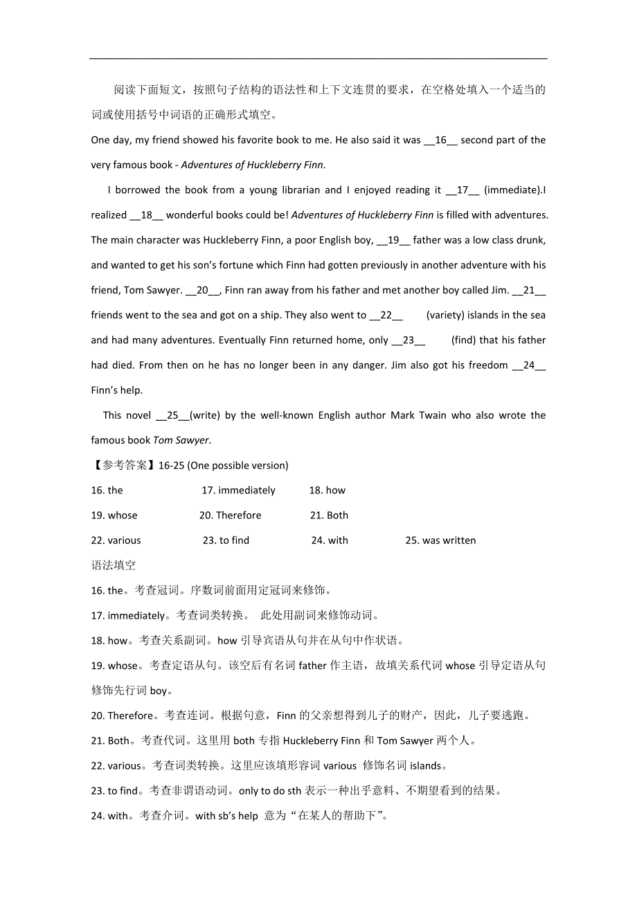 广安市罗度中学2015高考英语基础练习课外自练（五）及答案_第4页