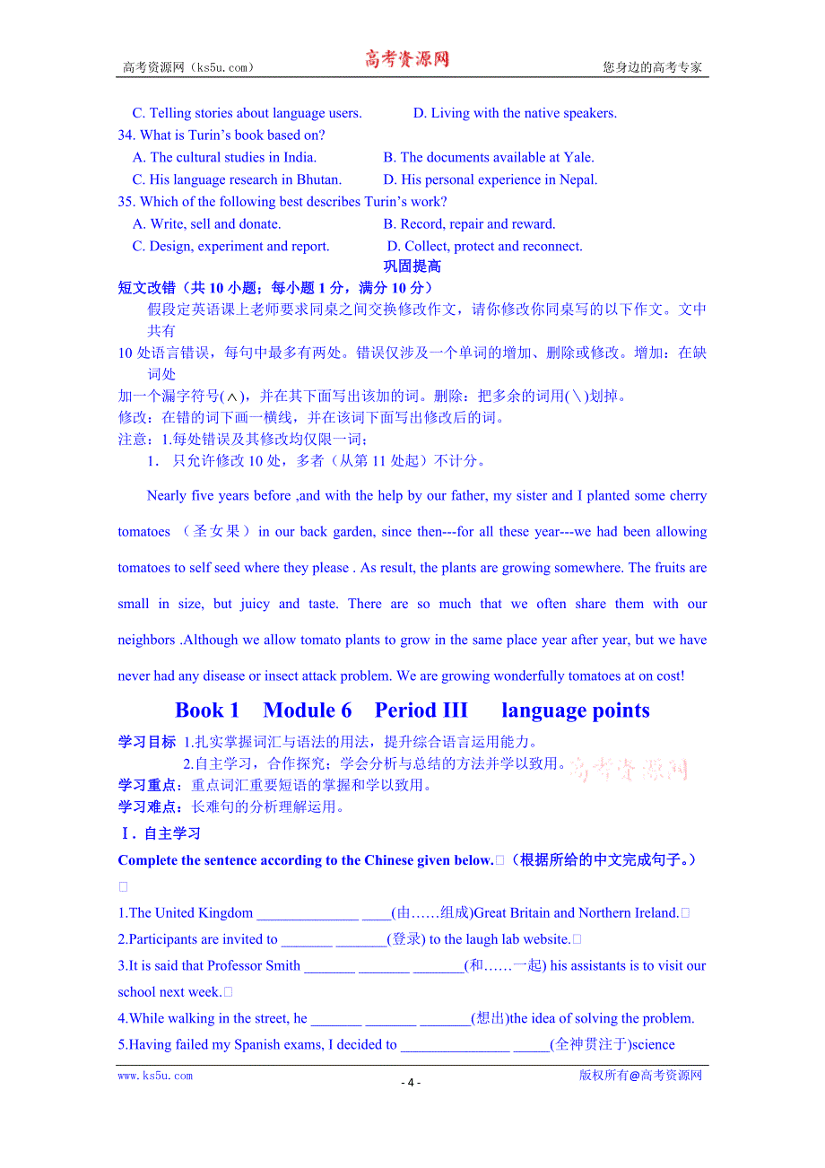 山东省乐陵市第一中学高中英语必修一学案：module 6  period i vocabulary&introduction_第4页