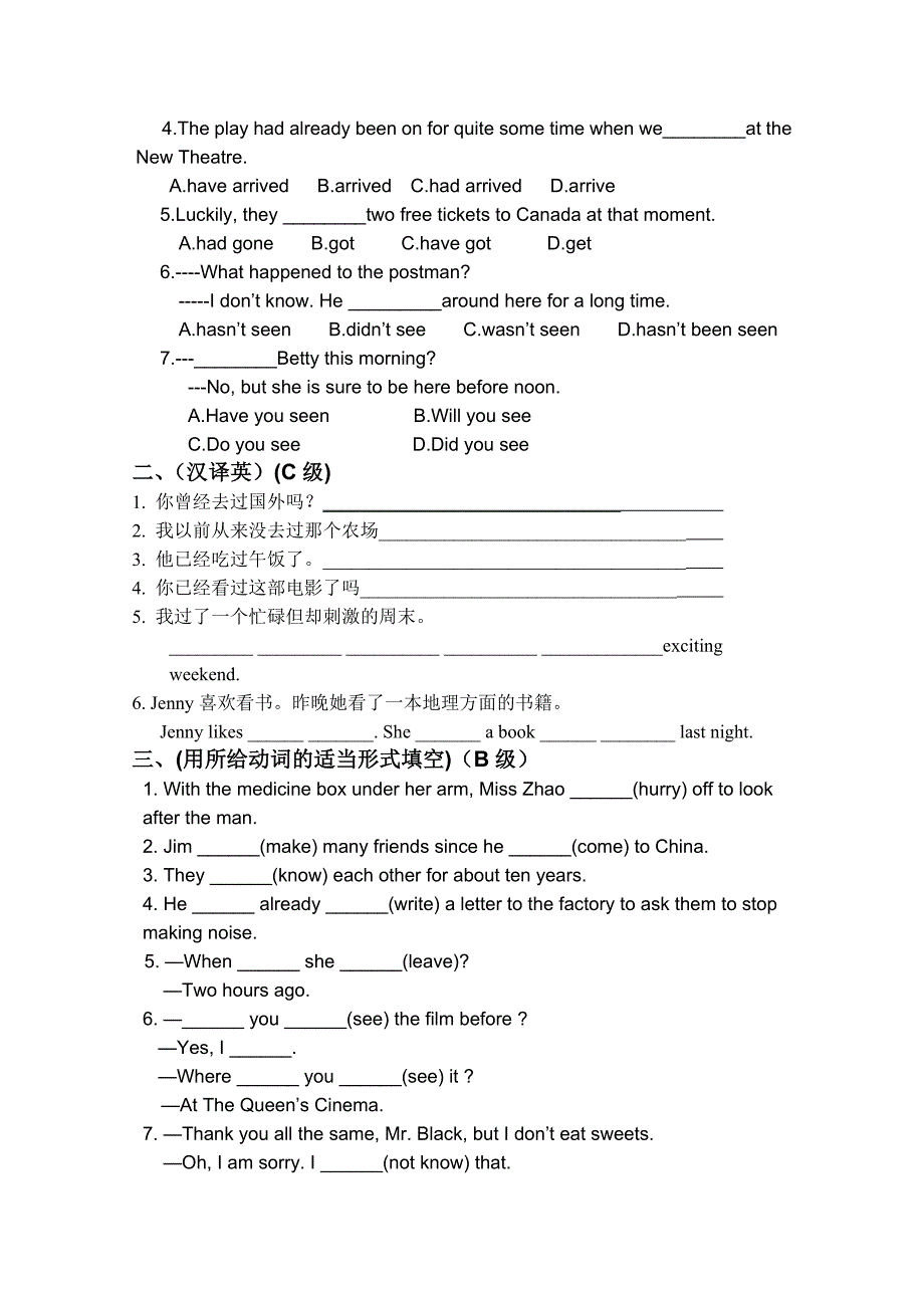 北师大版高一英语：unit2lesson3 grammar导学案_第3页