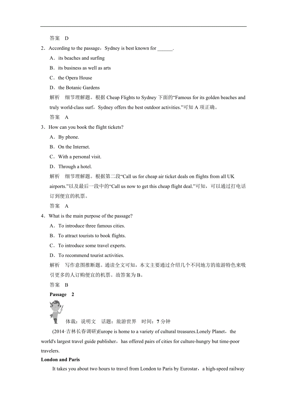江苏2015高考英语二轮阅读理解专题（一）答案_第4页