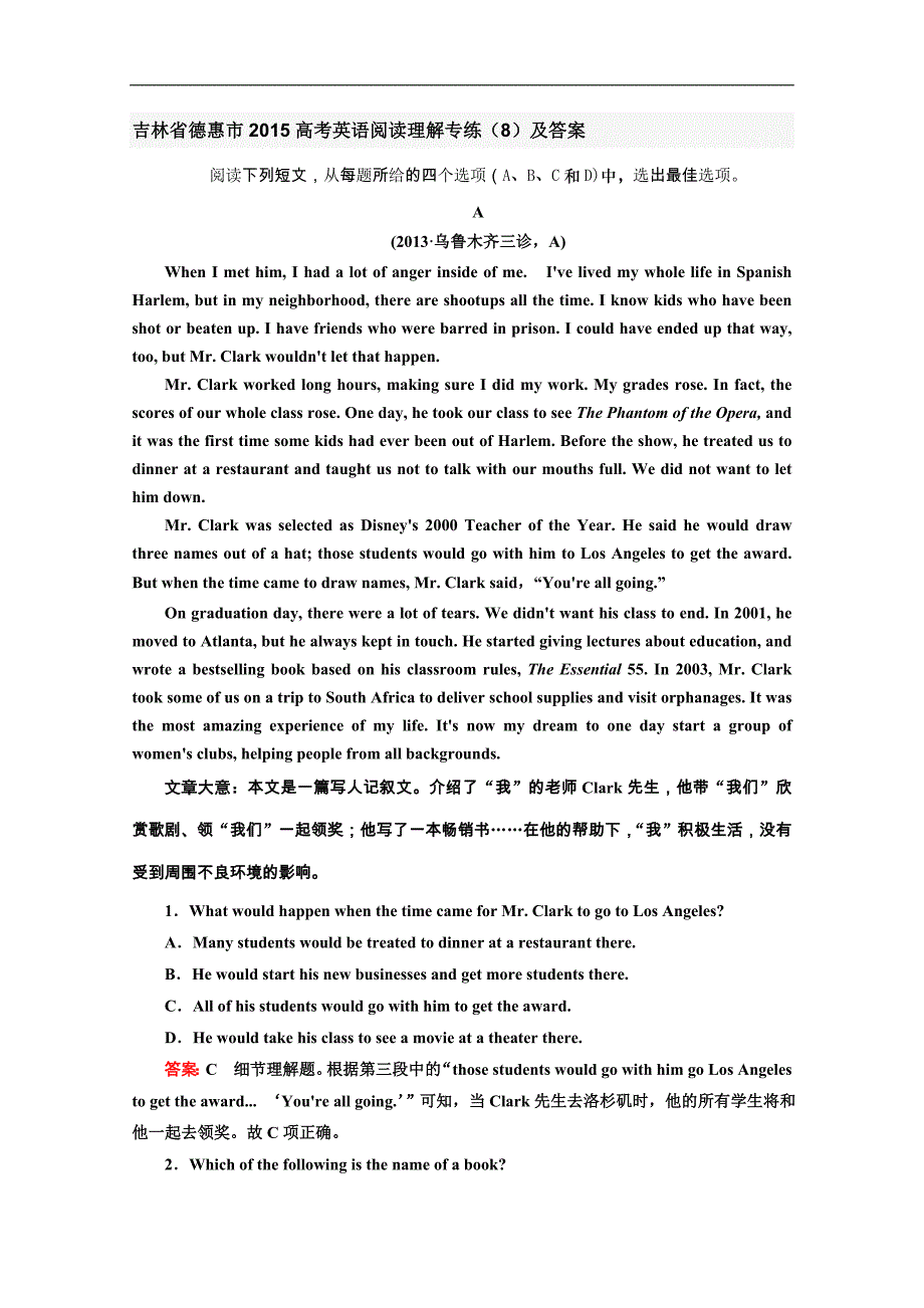 吉林省德惠市2015高考英语阅读理解专练（八）及答案_第1页