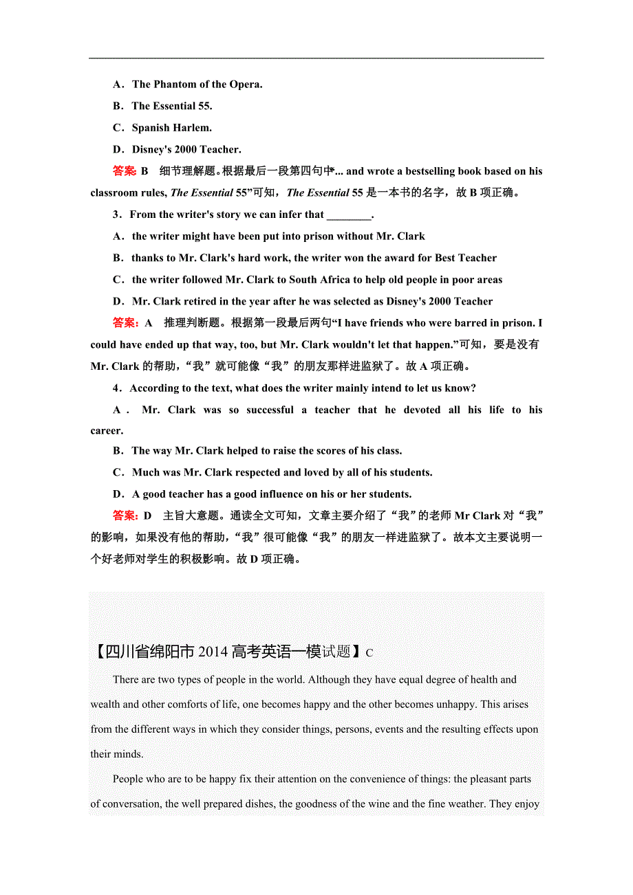 吉林省德惠市2015高考英语阅读理解专练（八）及答案_第2页