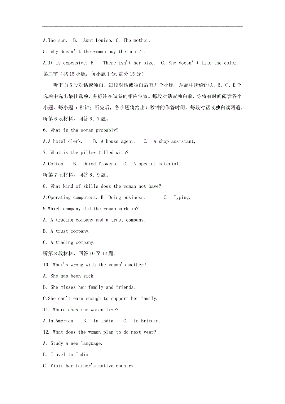 江苏省、、栟茶高级中学、马塘中学四校2017届高三12月联考英语试卷word版含解析_第2页