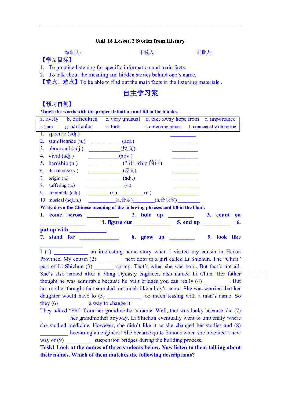 广东省佛山市顺德区（北师大版）高中英语学案 选修六 unit16_lesson2听力_第1页