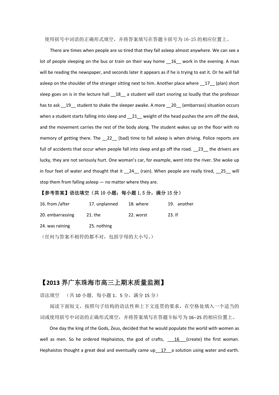 四川省南充市高坪区2015高考英语基础自练（1）及答案_第4页