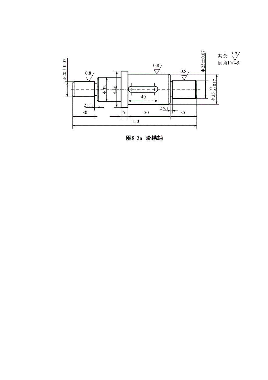 机械制造作业_第2页