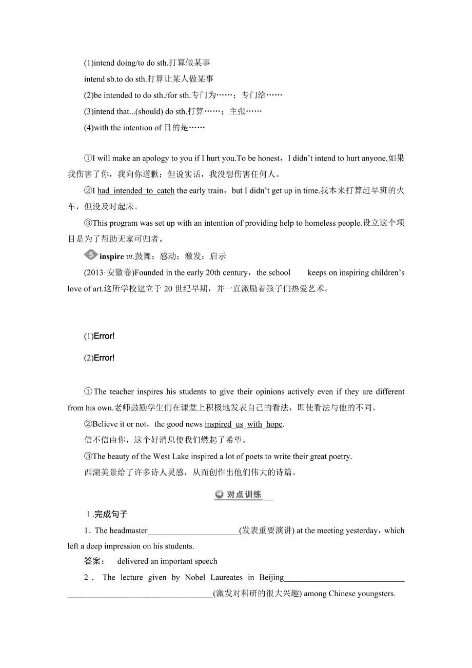 四川省2015高考英语人教版一轮讲义：必修4 unit 1（1）_第5页