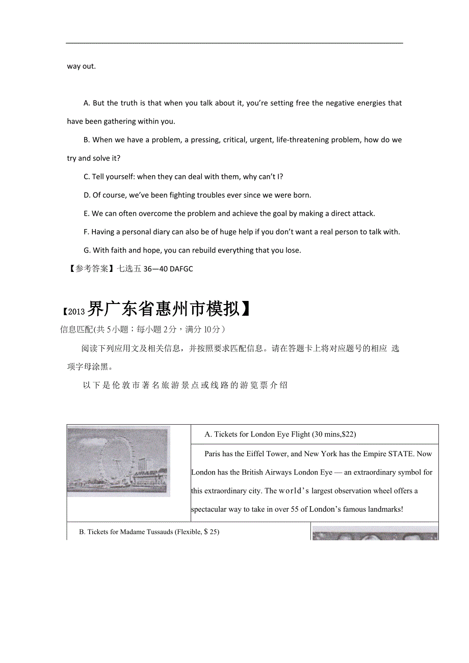 北京市东城区2015高考英语信息匹配一轮训练（五）及答案_第4页