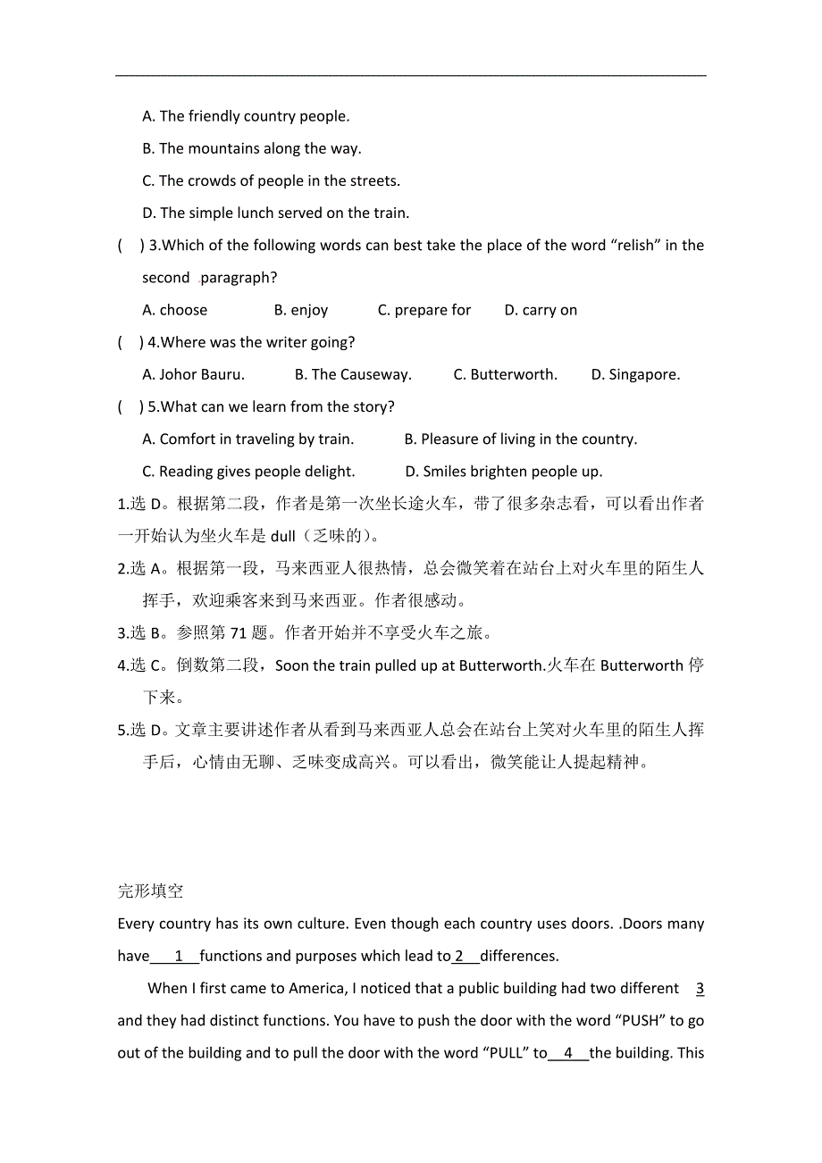 北京市东城区2015高考英语阅读类训练（四）及答案_第2页