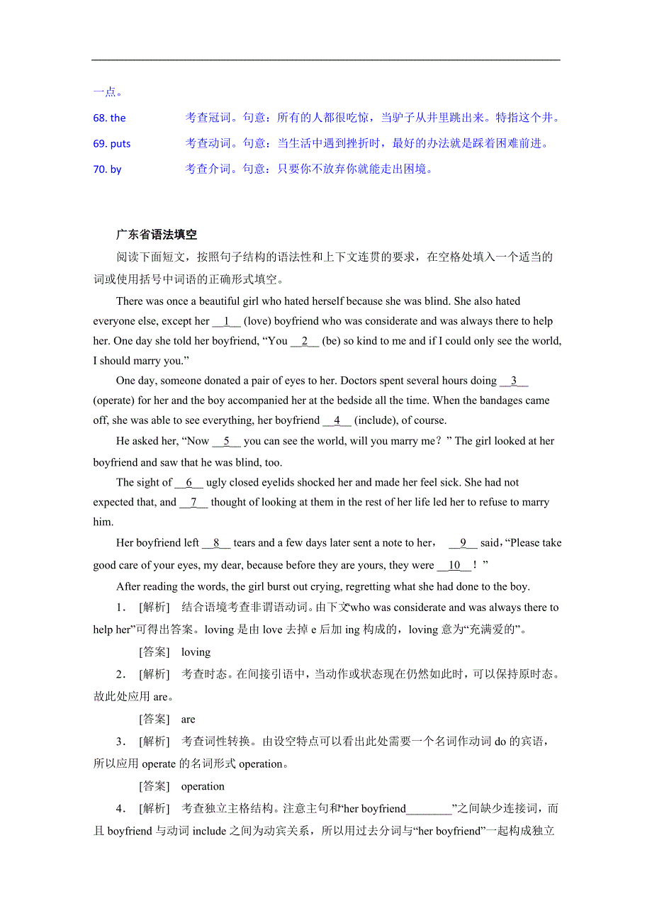 2015高考英语（四川绵阳）语法填空（10月）自练（五）及答案_第2页