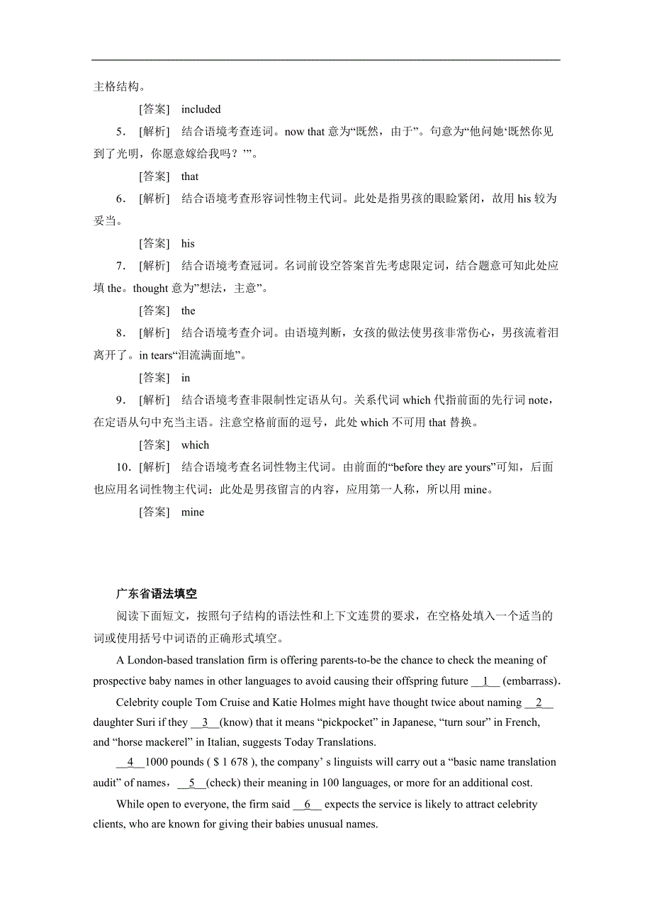 2015高考英语（四川绵阳）语法填空（10月）自练（五）及答案_第3页