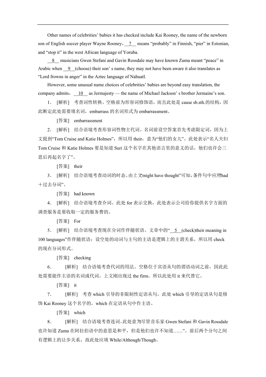 2015高考英语（四川绵阳）语法填空（10月）自练（五）及答案_第4页