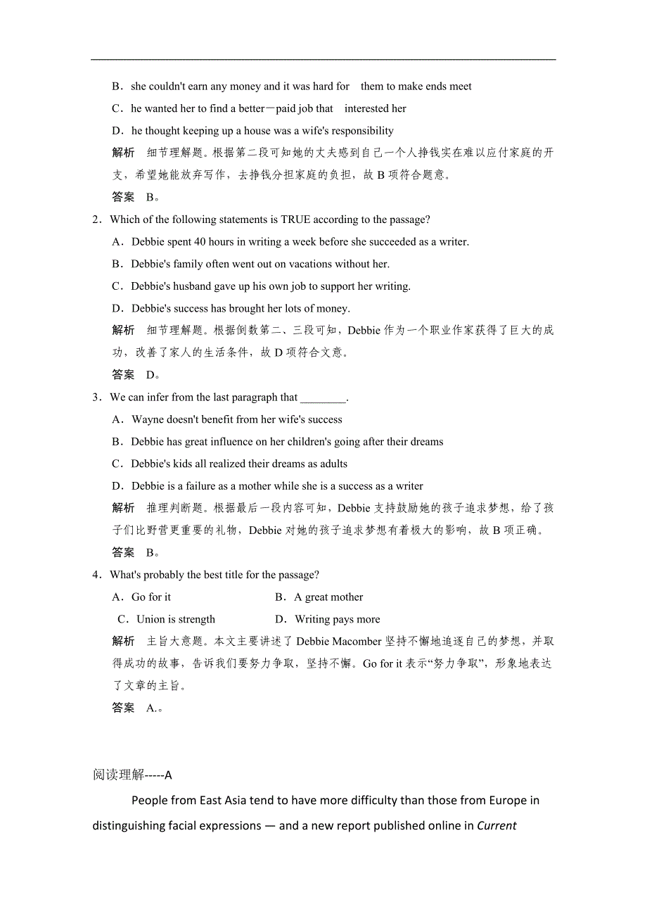 江苏省睢宁县2015高考英语阅读理解九月练习（五）及答案_第2页