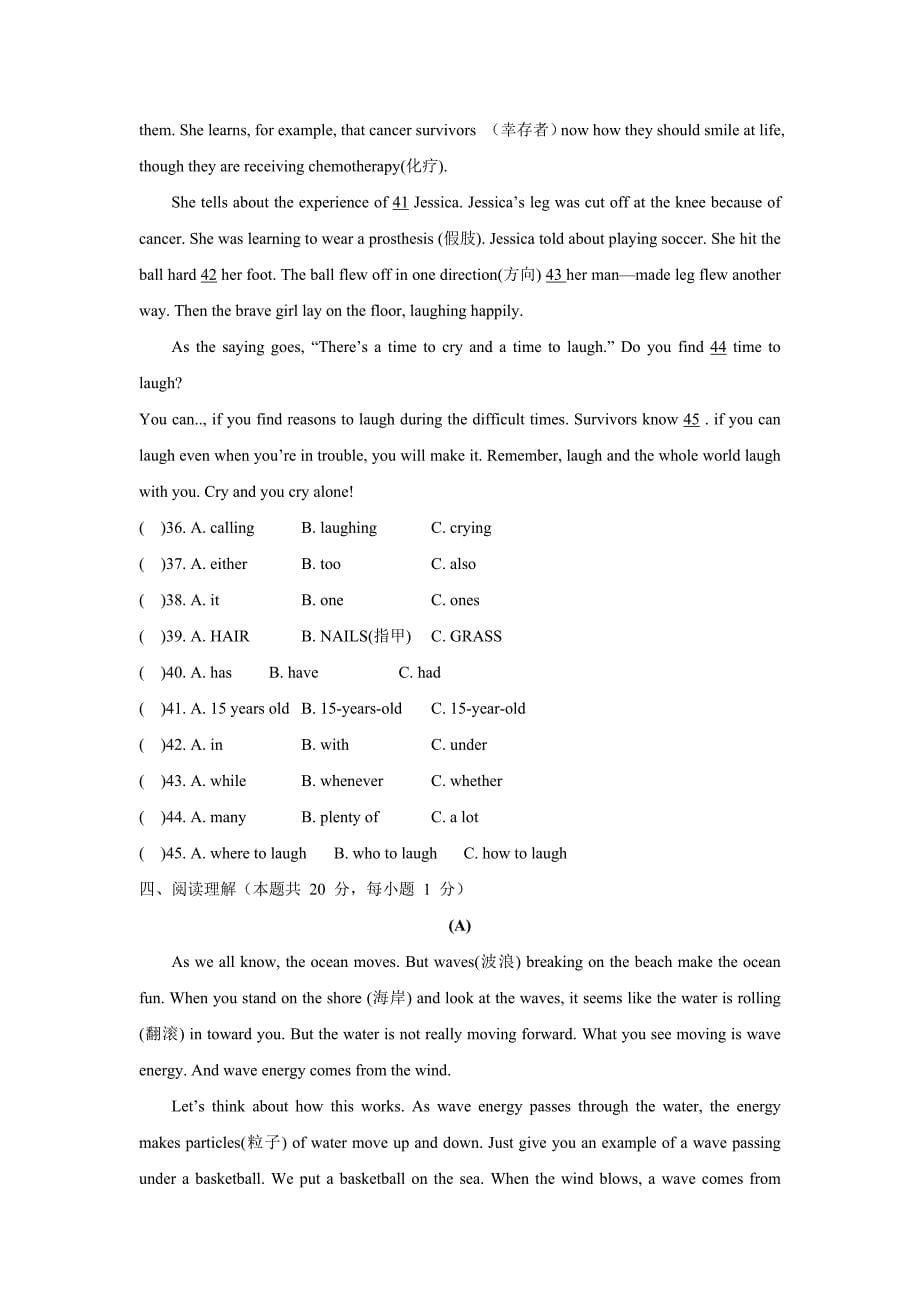 哈尔滨市2008年初中英语升学考试_第5页