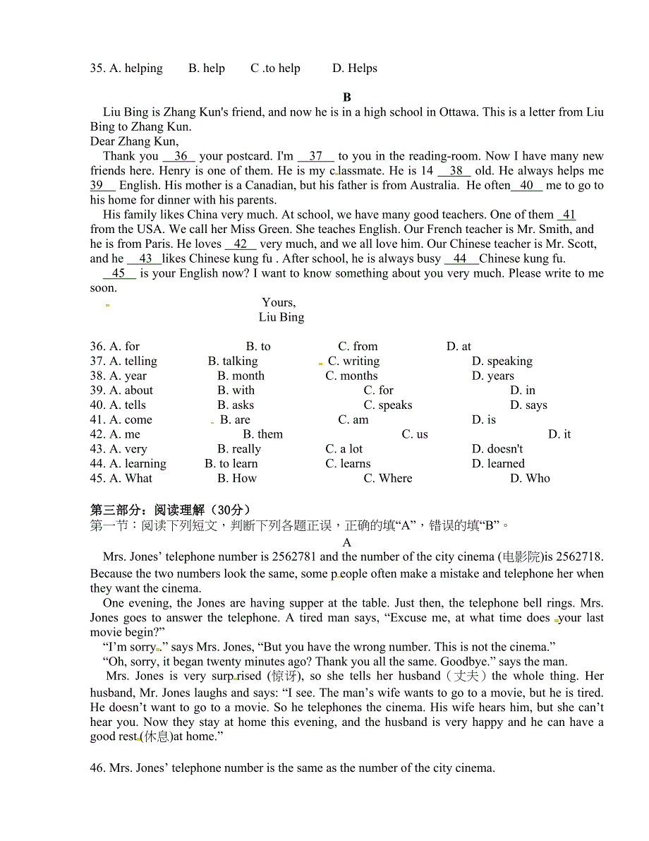 [中学联盟]四川省绵阳第一中学2015-2016学年七年级下学期期中考试英语试题（无答案）_第4页