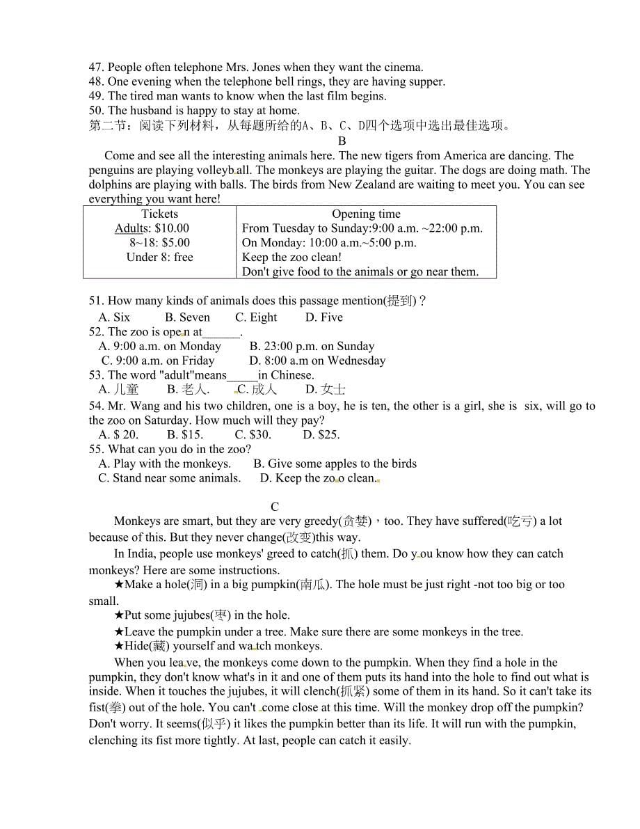 [中学联盟]四川省绵阳第一中学2015-2016学年七年级下学期期中考试英语试题（无答案）_第5页