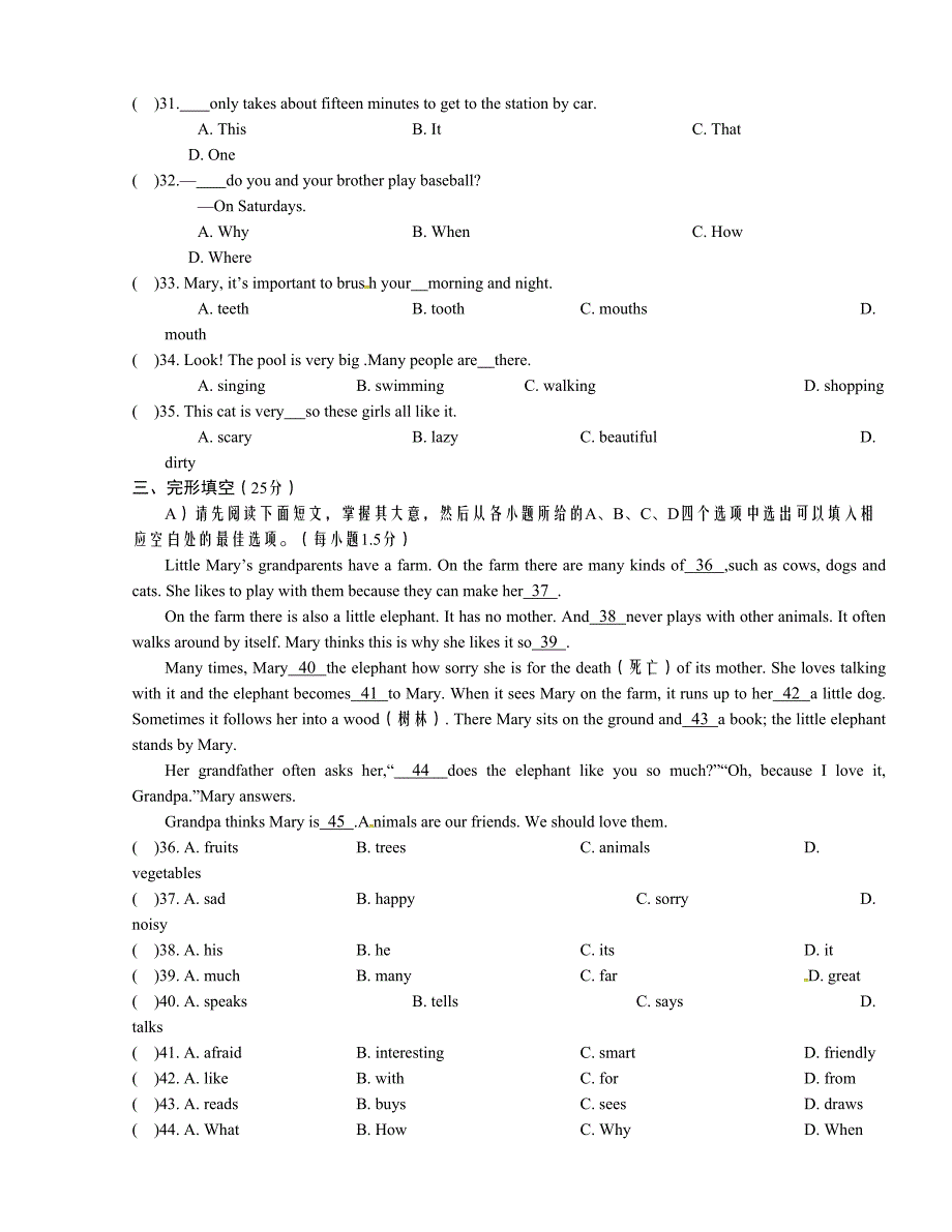 [中学联盟]江西省2015-2016学年七年级下学期期中考试英语试题（无答案）_第3页