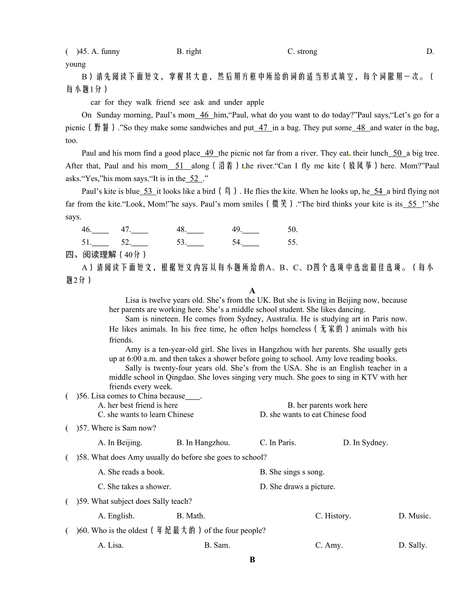 [中学联盟]江西省2015-2016学年七年级下学期期中考试英语试题（无答案）_第4页