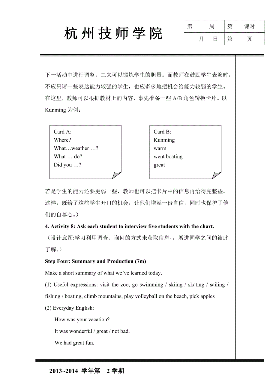 英语基础模块2教案1-181_第4页