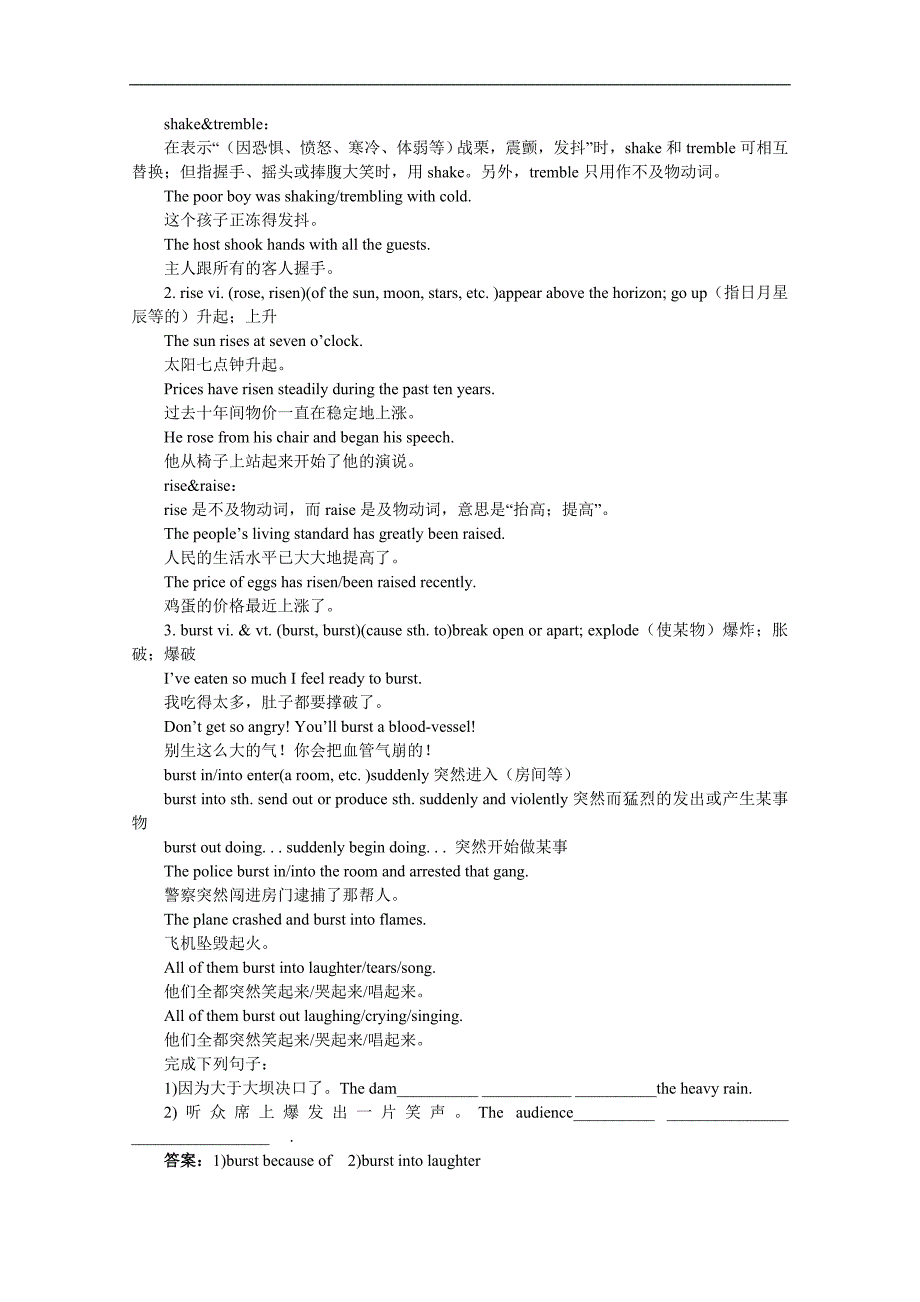 四川省射洪县射洪中学高一英语教案《unit+4+earthquakes》+period+2+important+language+points（新人教版必修1）_第3页