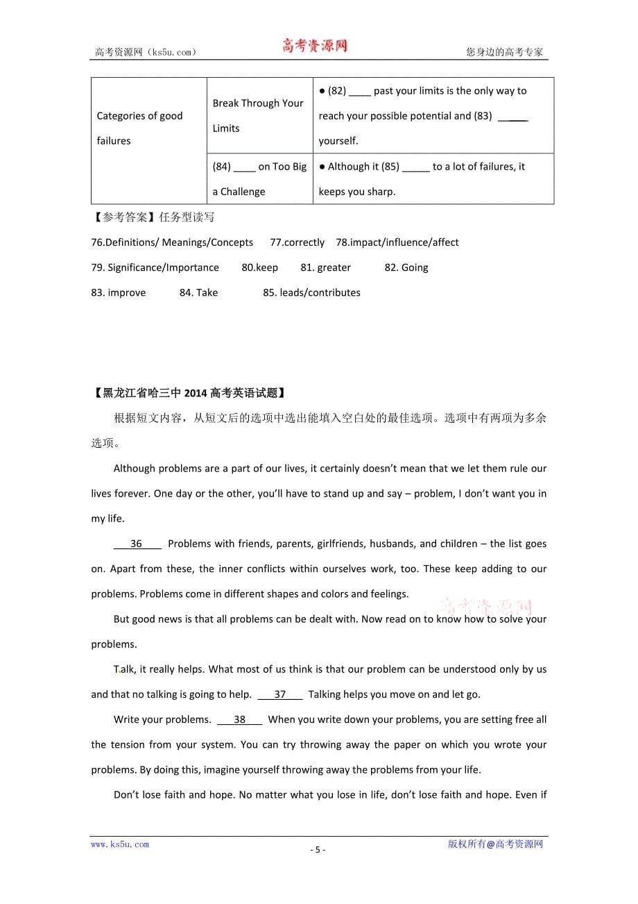 山东省济南市2015高考英语信息匹配及任务型一轮训练（一）及答案_第5页