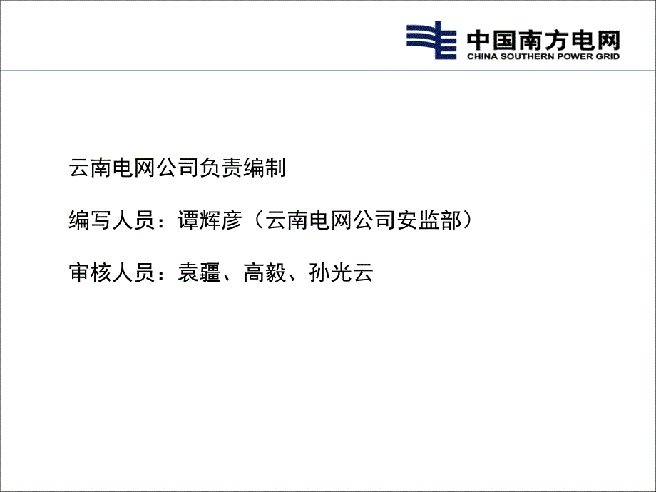 危害辨识与风险评估培训课件_第2页