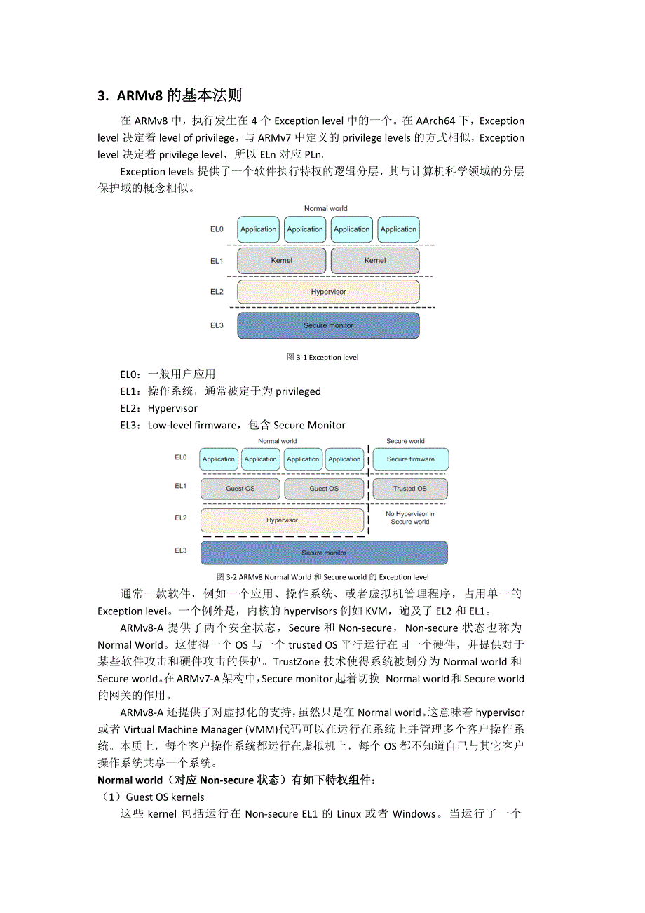 arm-cortex-a-series-programmer’s-guide-for-armv8-a_第3页