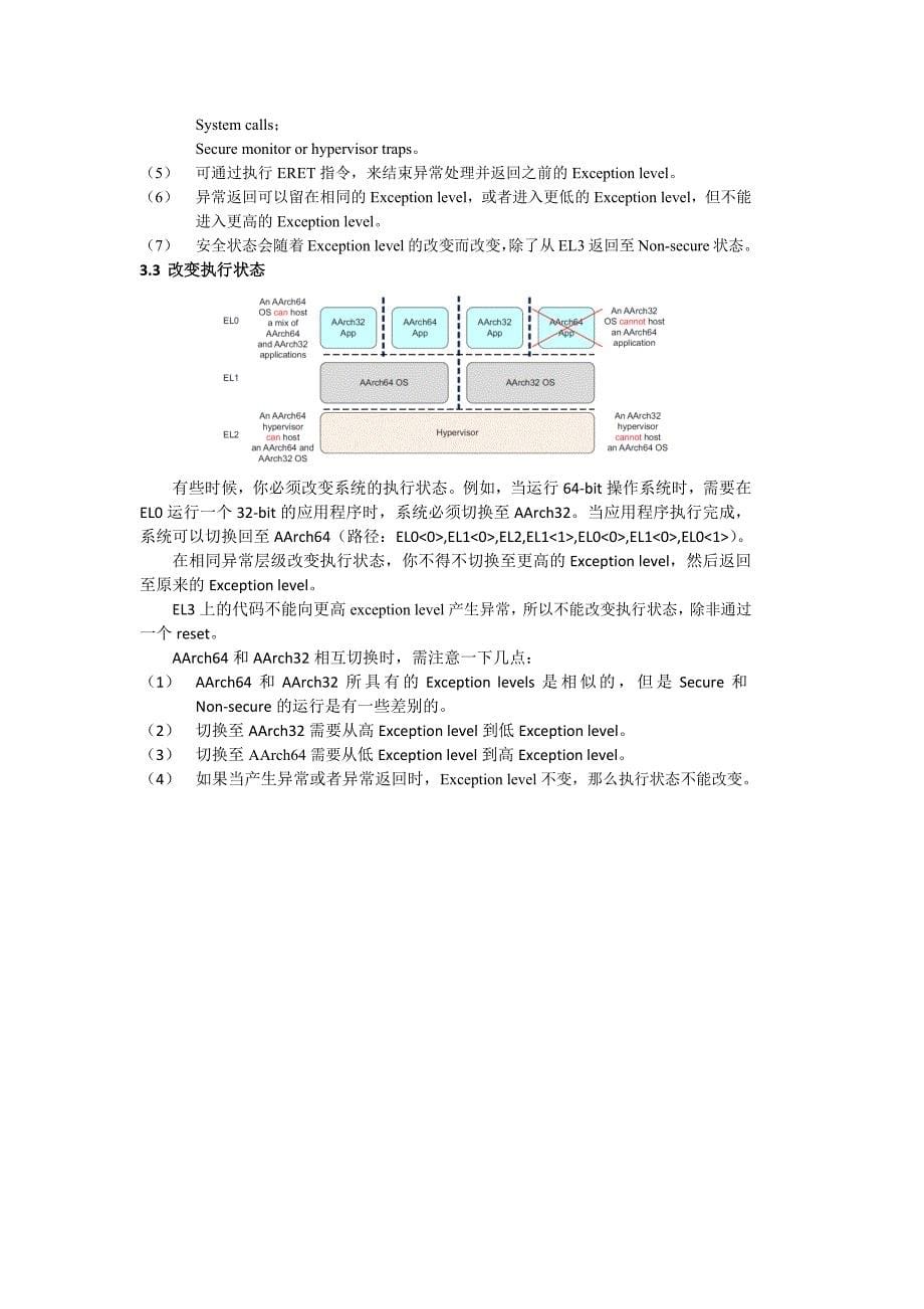 arm-cortex-a-series-programmer’s-guide-for-armv8-a_第5页