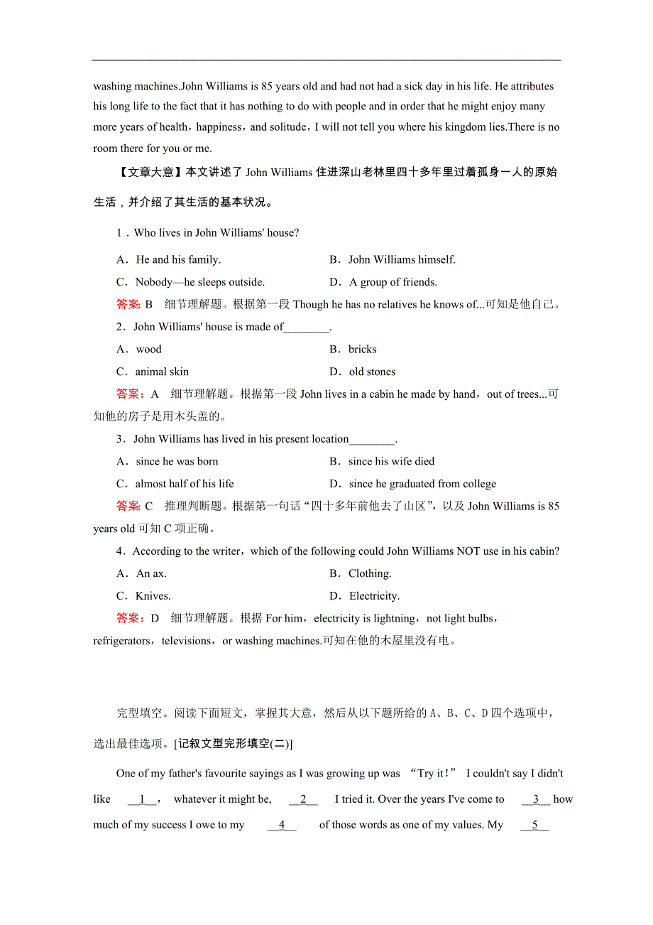 2015高考英语（三月）阅读类课外自练（九）及答案【南宁市】_第3页