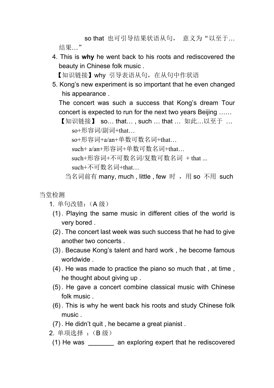 北师大版高一英语：unit 5导学案 (2)_第2页