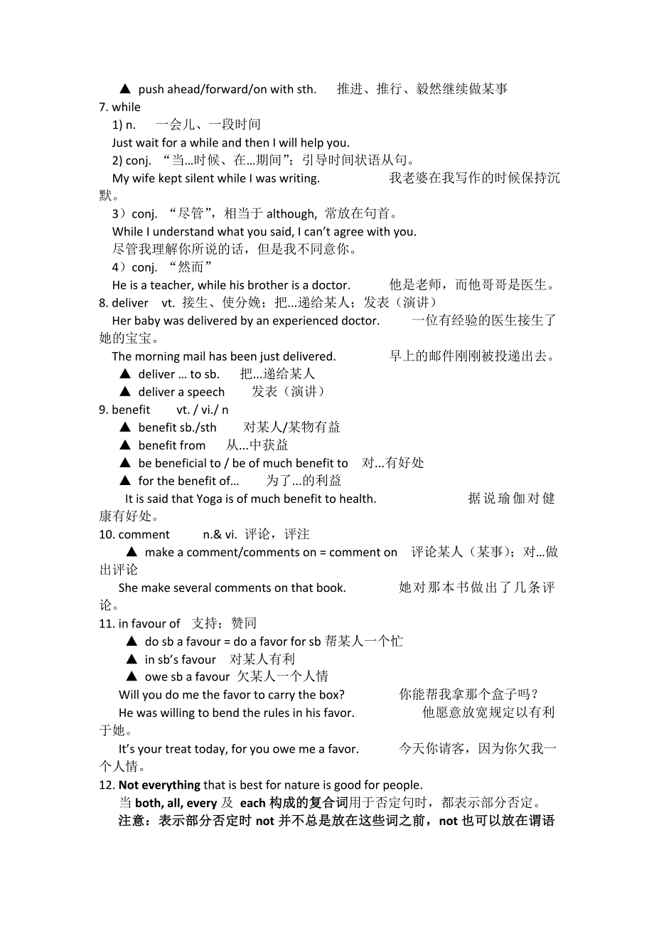 新牛津高中英语模块五第三单元知识点整理及单元练习含答案_第2页