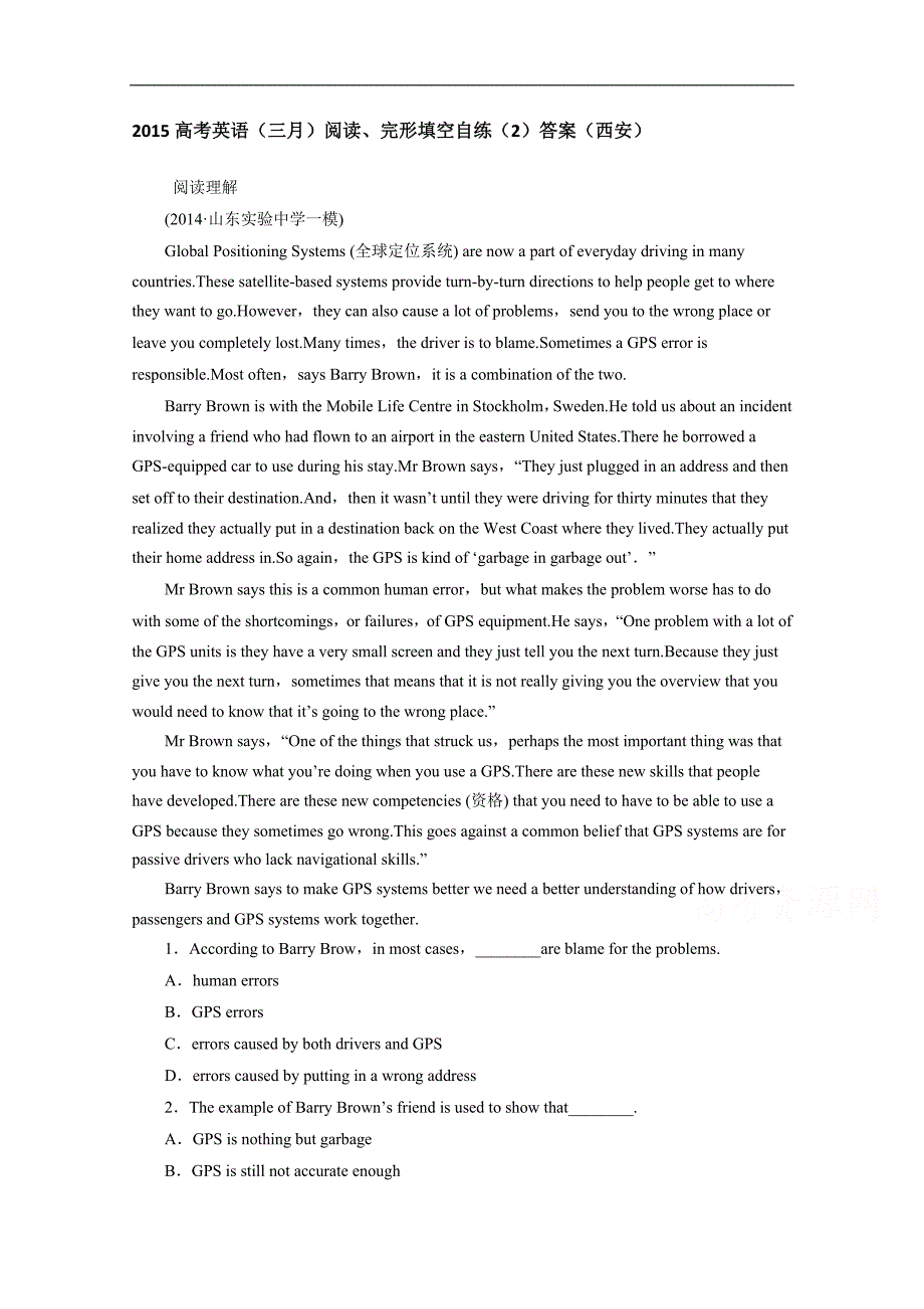 2015高考英语（三月）阅读、完形填空自练（二）答案（西安）_第1页