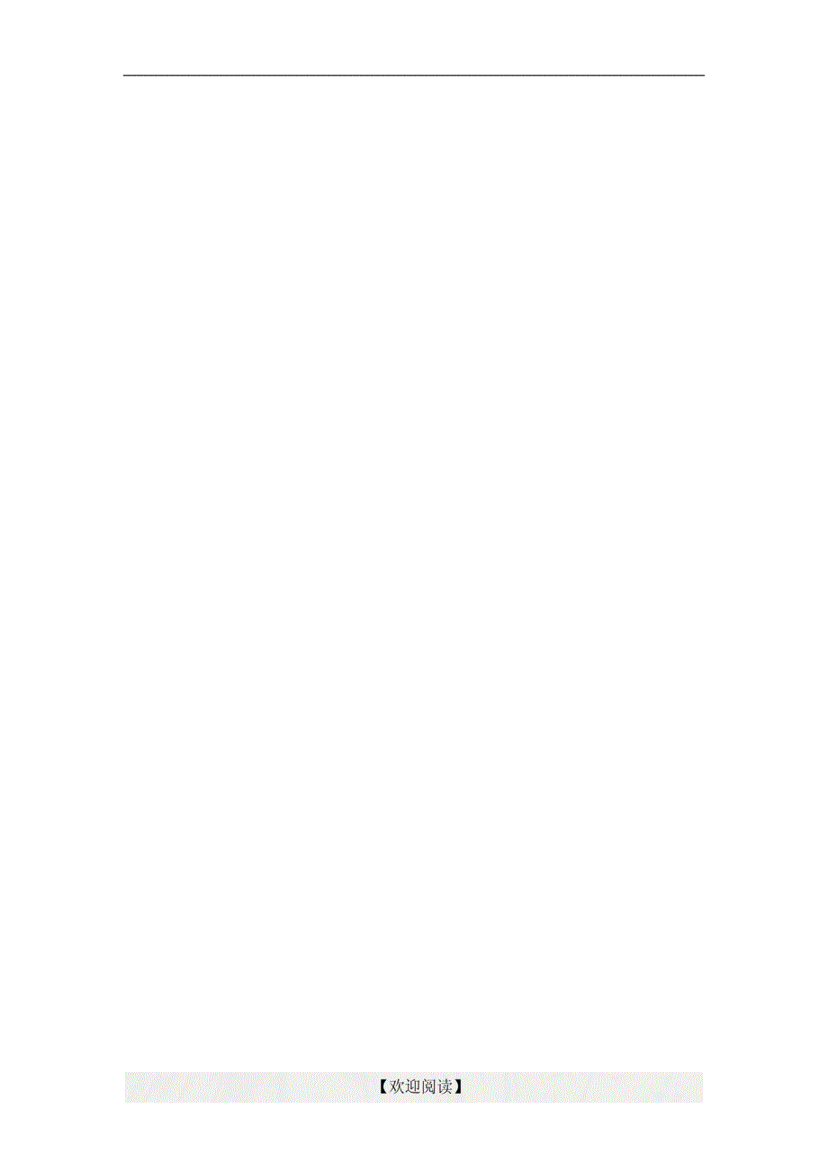 [中学联盟]四川省青神县初级中学校七年级上学期美术导学案：第5课  色彩与生活_第4页