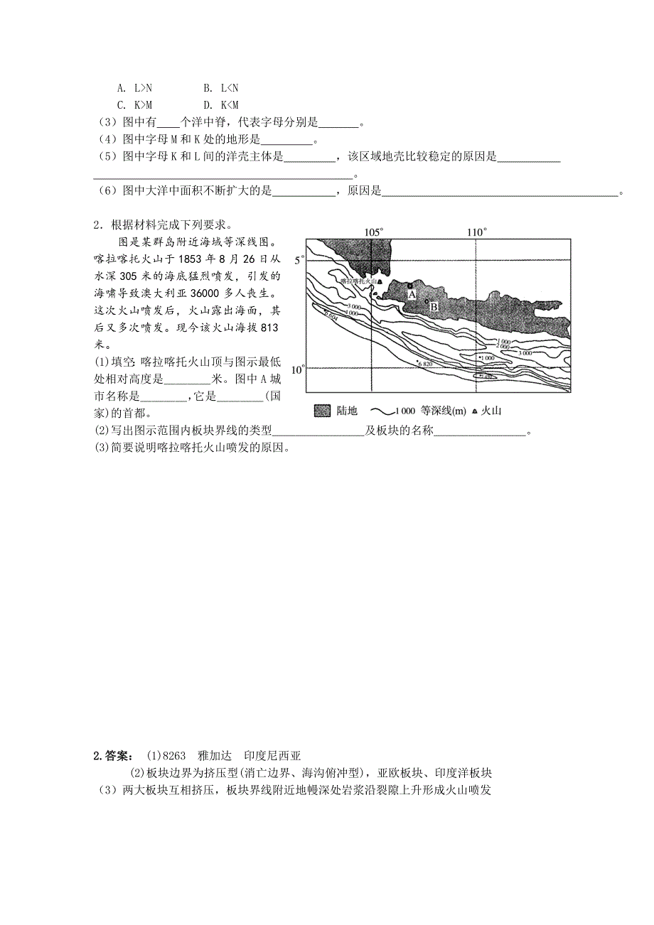 四川省射洪县射洪中学高二地理《11海洋概述、海底地形及成因》学案_第4页