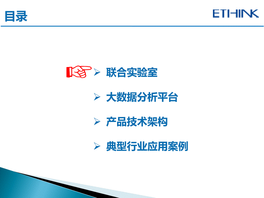 大数据深度挖掘技术与大数据应用_第2页