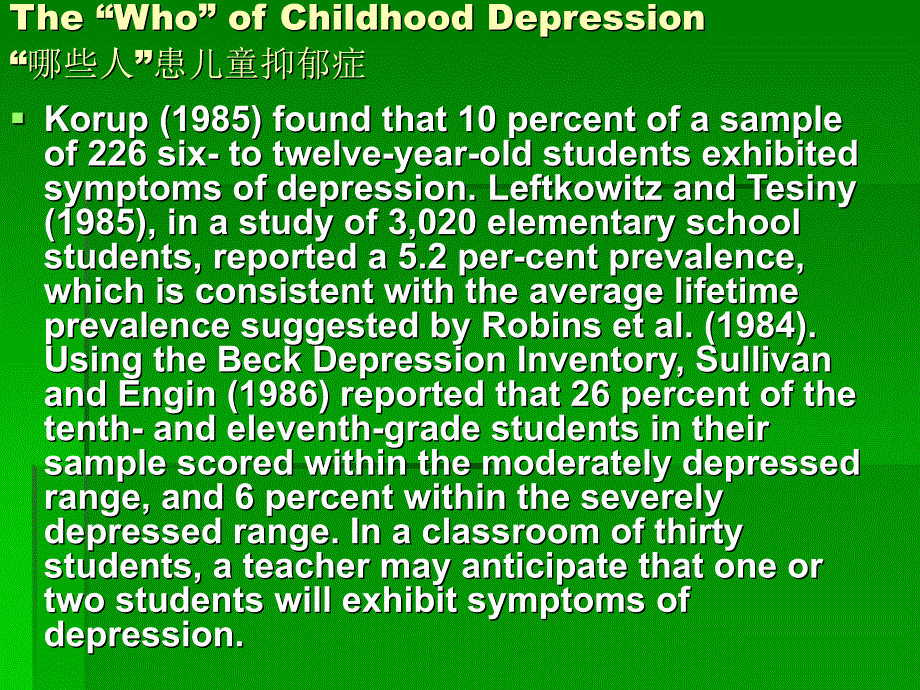 教师在儿童抑郁症处理过程中作用_第3页