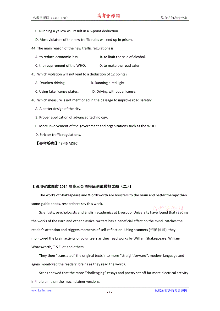 山东省胶州市2015英语阅读理解专练（六）及答案（高考一轮）_第2页