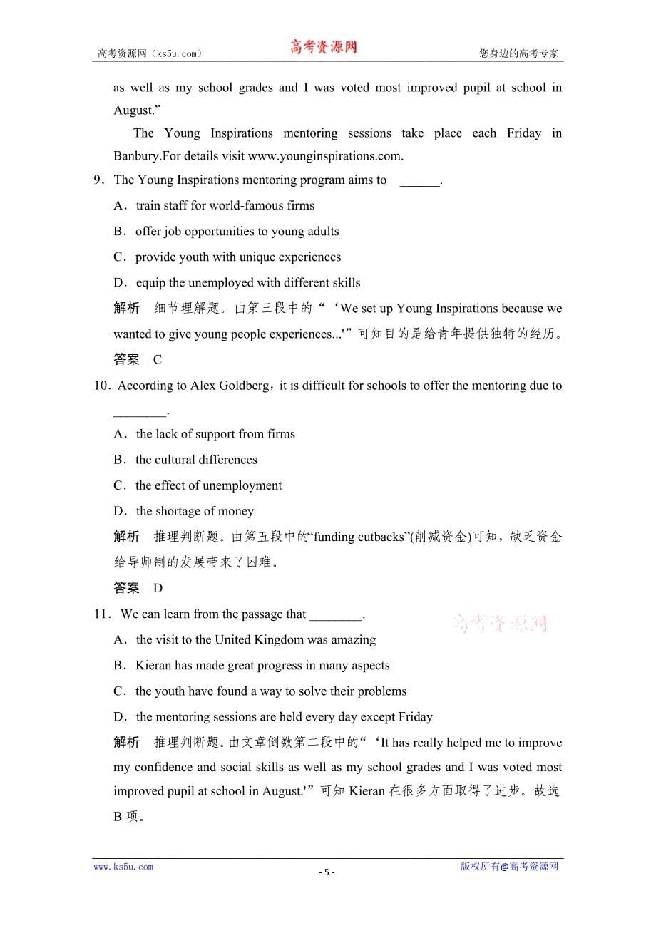 山东省胶州市2015英语阅读理解专练（六）及答案（高考一轮）_第5页